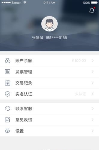 芝麻背调  v1.5.2图2