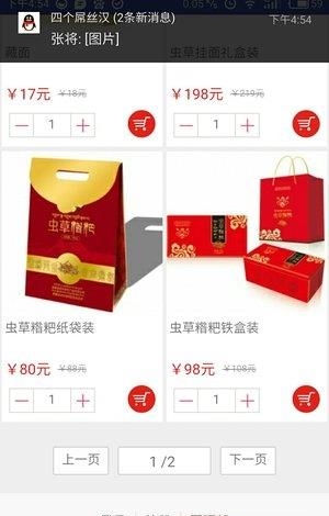 藏昌良品  v1.0.0图3