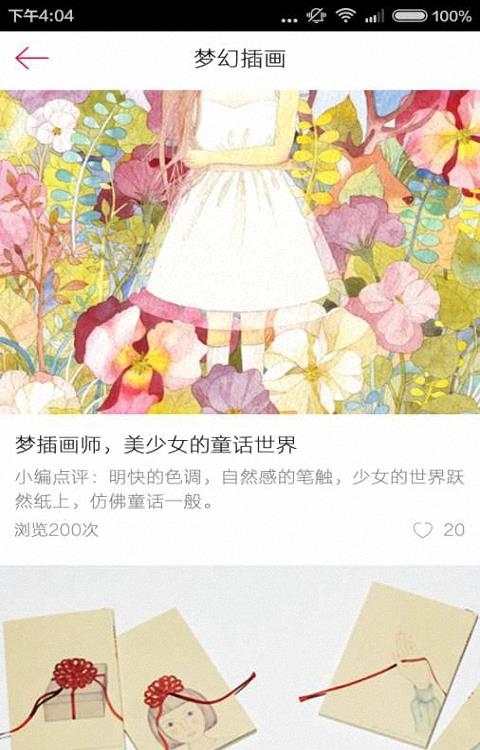 趣吧  v2.3.1图1