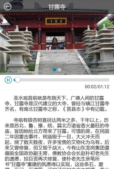 旅游伴侣  v1.3.7图5