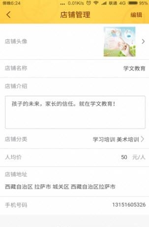 来点汇商  v1.0图3