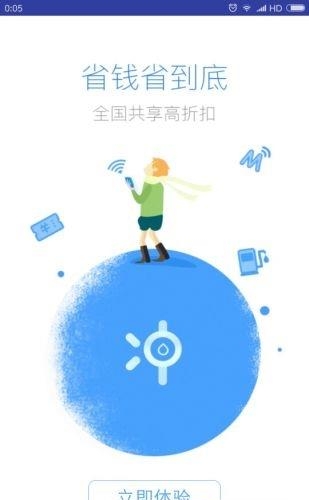 冲呗  v1.0.3图3