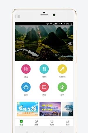 独行侠  v1.4.0图5