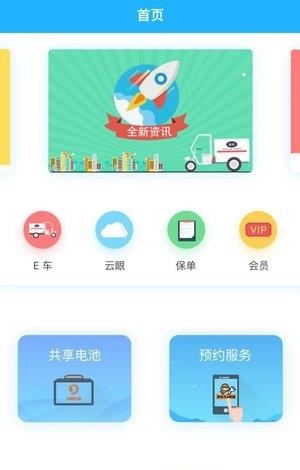 云眼快递  v1.0图2