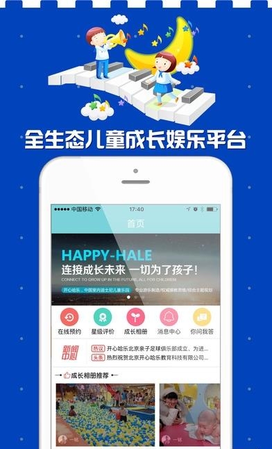 开心哈乐  v2.1.2图5