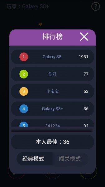 弹球大作战  v1.0图1