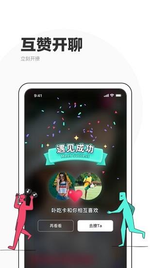 扩聊  v2.9.2图3