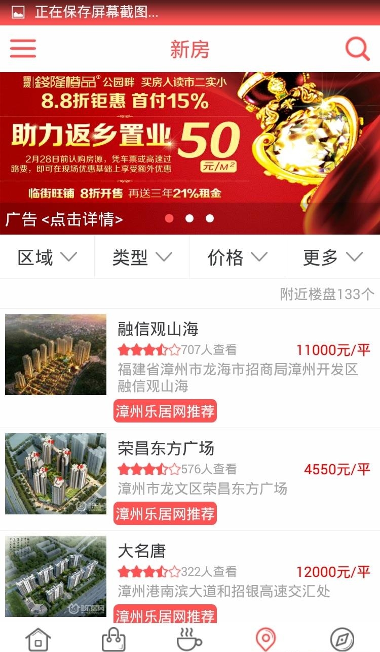 讯汇网  v1.0.7图4