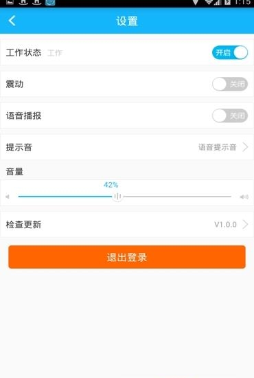 惠吃猫配送  v1.0.0图4