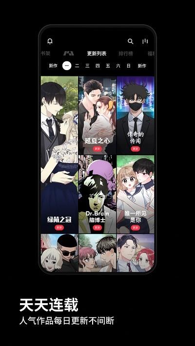 PODO漫画免费版  v1.7图1