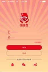 缴团费  v1.0图5