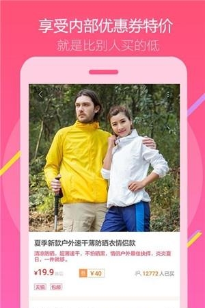 省钱派