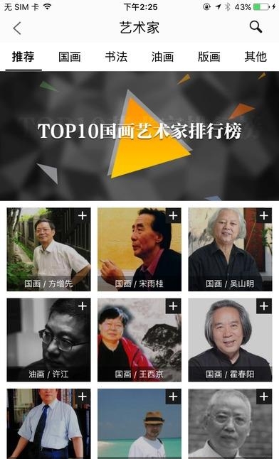 艺来艺网  v1.0图3