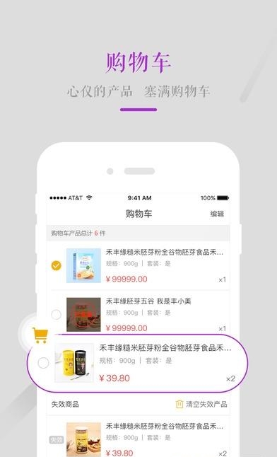 皓来福  v2.0.0图3