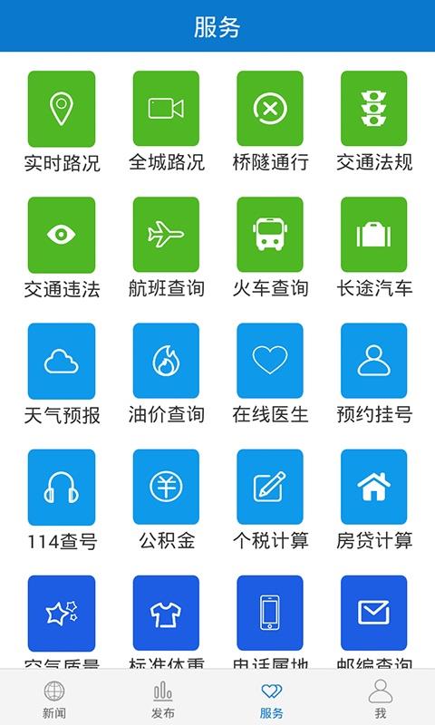 云上恩施直播客户端  v1.8.7图3