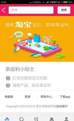 爱乐淘  v1.0.1图4