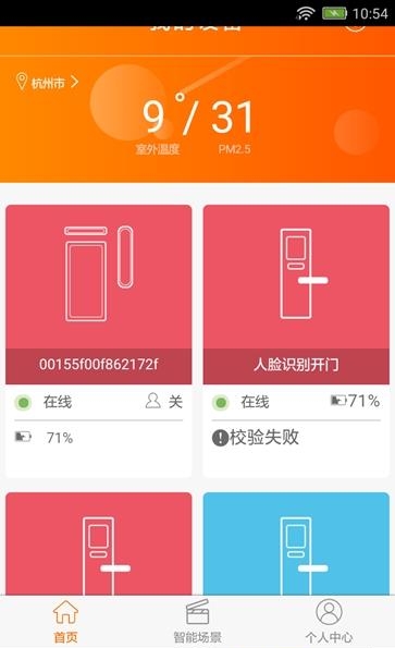 自在窝  v1.0.1图1