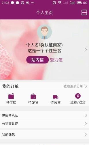 e宝汇  v1.7.4.7图3