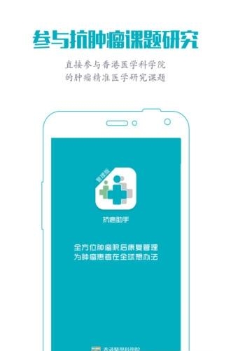抗癌助手医生版  v1.3图2