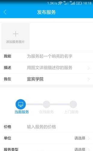 能帮  v0.0.32图4