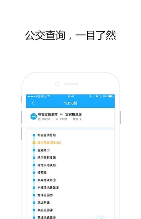 邦客惠  v1.2.7图5