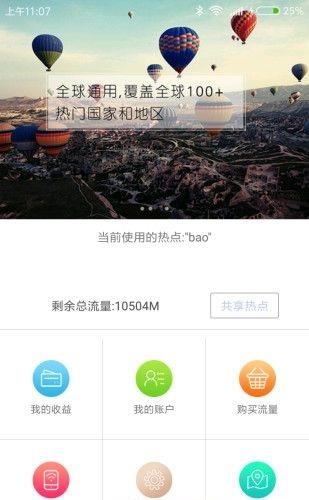 随U行  v1.0.2图4