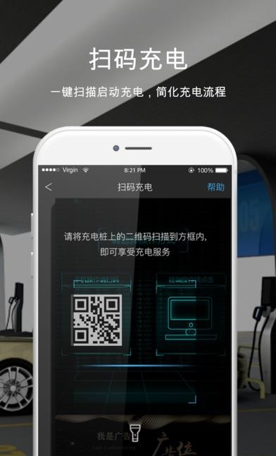 特瓦特充电  v1.0.0图2