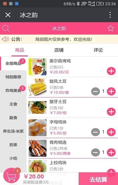 沃码购  v1.0.9图3