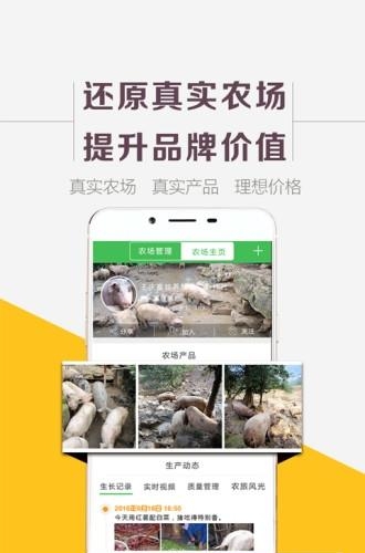 为米老乡  v2.2.1图3