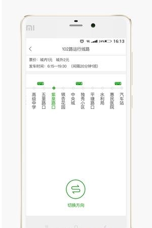 独行侠  v1.4.0图2