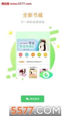 西瓜小说免费版  v图1