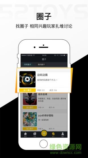 52toys  v2.6.9图4