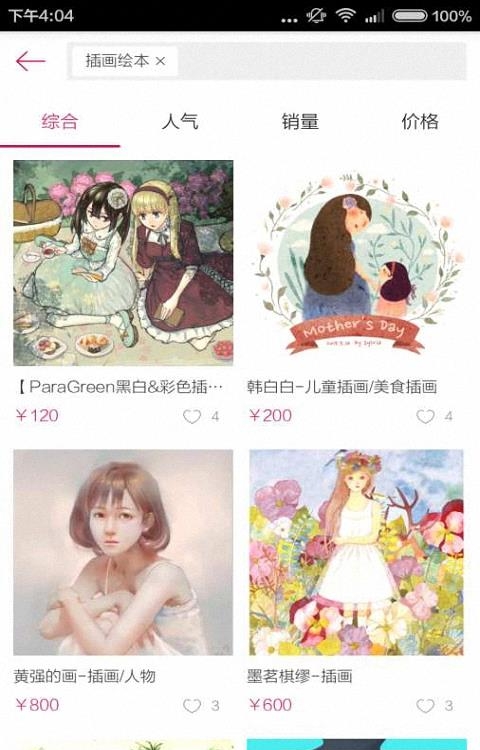 趣吧  v2.3.1图3