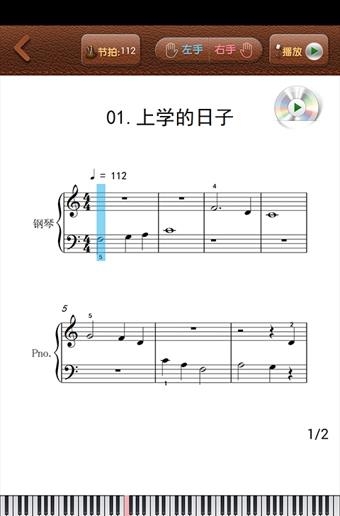 弹吧钢琴陪练  v5.0.4图2