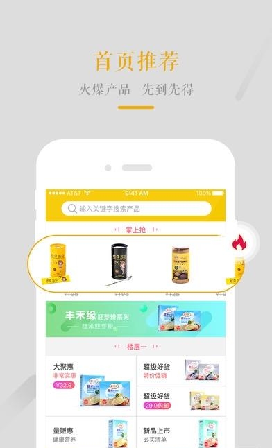 皓来福  v2.0.0图2