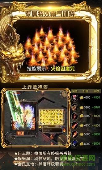 贪玩风云传奇手游  v1.2.116图2