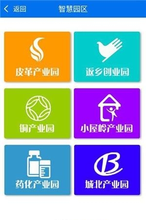 幸福永新  v2.0.2图2