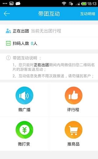 领游  v3.7.1图5