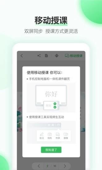 easilive直播课堂  v1.0.0图4