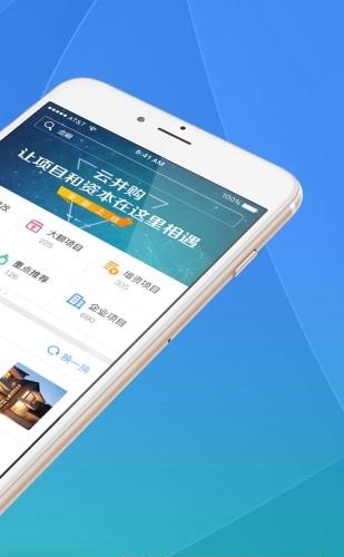 云并购  v2.2.2图2