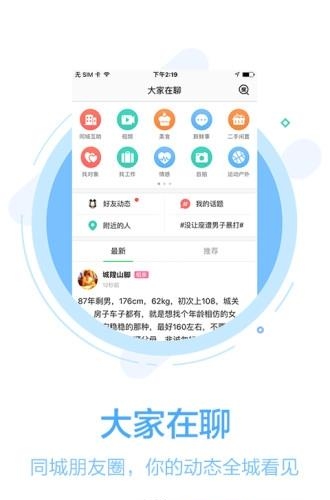 108社区  v3.16.0图4