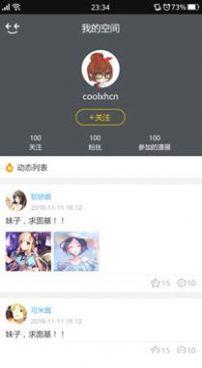 口碑动漫  v1.0图4