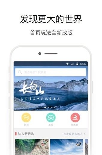 美团旅行  v1.1图3