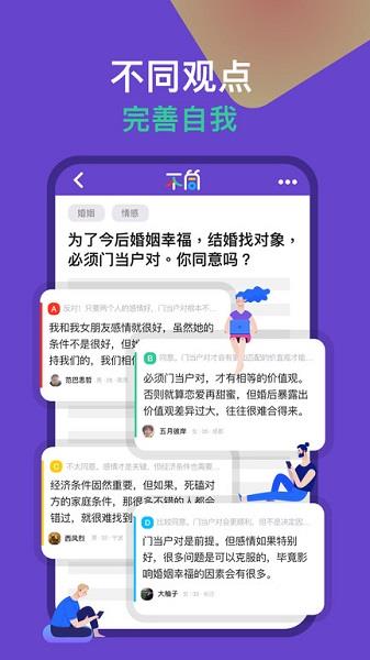 不同官方最新版