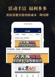 十元投资  v3.1.2图4