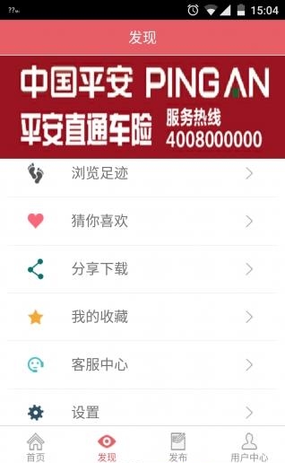 温州信息在线  v11.0.5图2