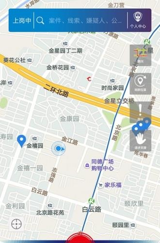 警务快递  v1.0图4