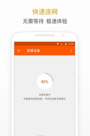 象尚智能  v1.0.0图5