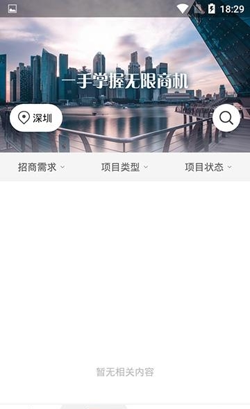 乐商  v1.3.5图2