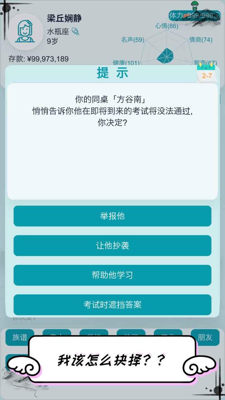 自由人生模拟  v1.0图1